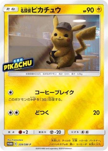 Detective Pikachu (339/298) — Sun & Moon Promos (JP)