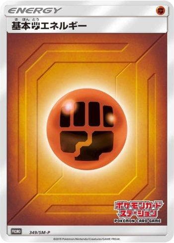 Carta Fighting Energy (349/298) do set Sun & Moon Promos (JP) — Pokémon TCG | Bynx