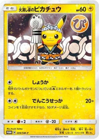 Carta Firefighter Pikachu (209/298) do set Sun & Moon Promos (JP) — Pokémon TCG | Bynx