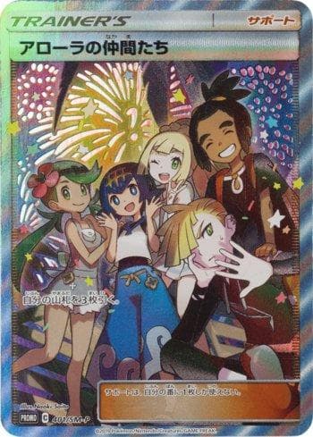 Carta Friends in Alola (401/298) do set Sun & Moon Promos (JP) — Pokémon TCG | Bynx