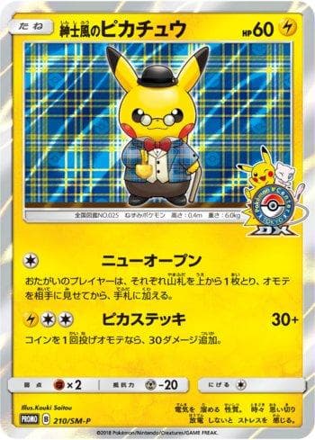 Carta Gentlemanly Pikachu (210/298) do set Sun & Moon Promos (JP) — Pokémon TCG | Bynx