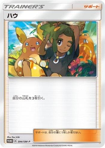 Carta Hau (394/298) do set Sun & Moon Promos (JP) — Pokémon TCG | Bynx