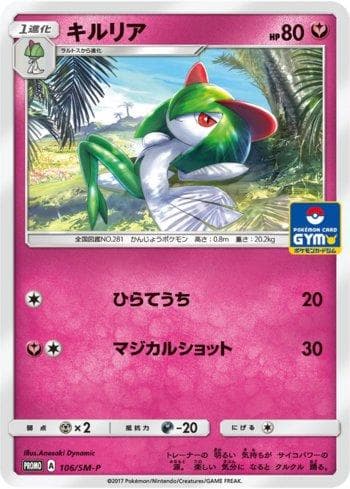 Carta Kirlia (106/298) do set Sun & Moon Promos (JP) — Pokémon TCG | Bynx