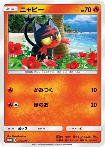 Carta Litten (172/298) do set Sun & Moon Promos (JP) — Pokémon TCG | Bynx