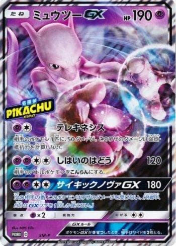 Carta Mewtwo-GX (Jumbo) (432/298) do set Sun & Moon Promos (JP) — Pokémon TCG | Bynx