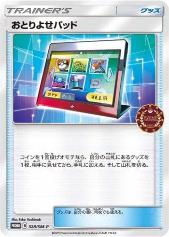 Carta Order Pad (328/298) do set Sun & Moon Promos (JP) — Pokémon TCG | Bynx