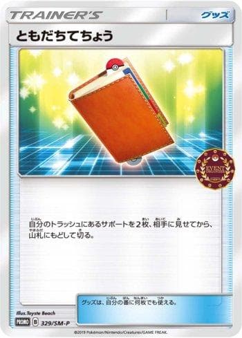 Carta Pal Pad (329/298) do set Sun & Moon Promos (JP) — Pokémon TCG | Bynx