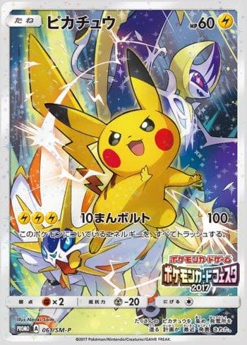 Pikachu (061/298) — Sun & Moon Promos (JP)
