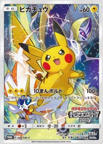 Pikachu (068/298) — Sun & Moon Promos (JP)