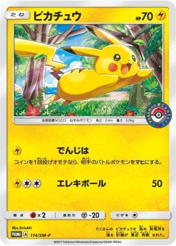 Pikachu (114/298) — Sun & Moon Promos (JP)
