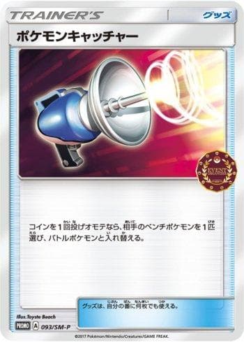 Carta Pokémon Catcher (093/298) do set Sun & Moon Promos (JP) — Pokémon TCG | Bynx