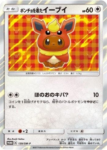 Poncho-Wearing Eevee (139/298) — Sun & Moon Promos (JP)