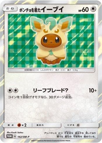 Poncho-Wearing Eevee (142/298) — Sun & Moon Promos (JP)