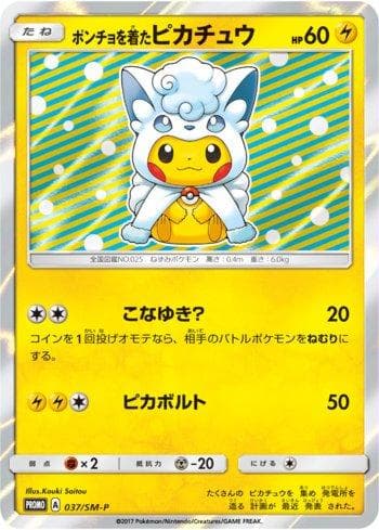 Poncho-wearing Pikachu (037/298) — Sun & Moon Promos (JP)