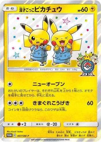 Pretend Comedian Pikachu (407/298) — Sun & Moon Promos (JP)