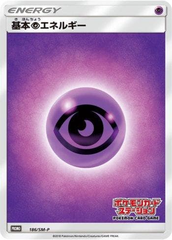 Carta Psychic Energy (186/298) do set Sun & Moon Promos (JP) — Pokémon TCG | Bynx