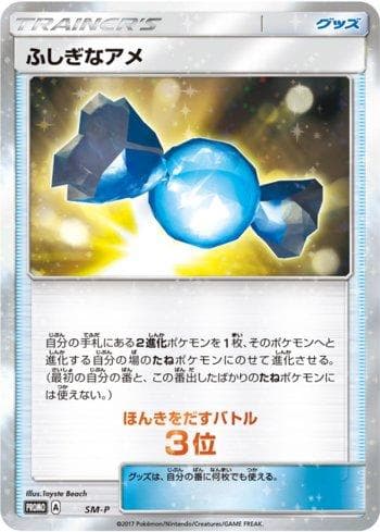 Carta Rare Candy - 3rd Place (411/298) do set Sun & Moon Promos (JP) — Pokémon TCG | Bynx