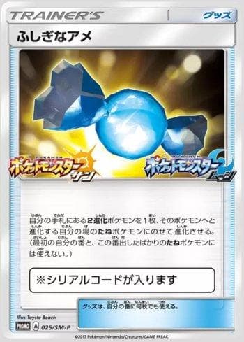 Carta Rare Candy (025/298) do set Sun & Moon Promos (JP) — Pokémon TCG | Bynx