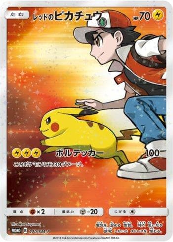 Red's Pikachu (270/298) — Sun & Moon Promos (JP)