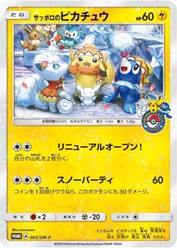 Sapporo's Pikachu (005/298) — Sun & Moon Promos (JP)