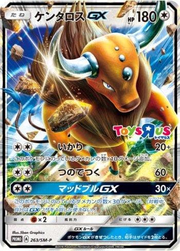 Tauros-GX (263/298) — Sun & Moon Promos (JP)