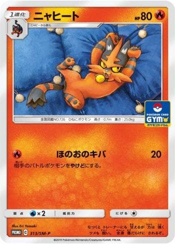 Carta Torracat (313/298) do set Sun & Moon Promos (JP) — Pokémon TCG | Bynx