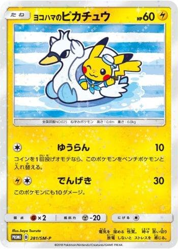 Yokohama's Pikachu (281/298) — Sun & Moon Promos (JP)