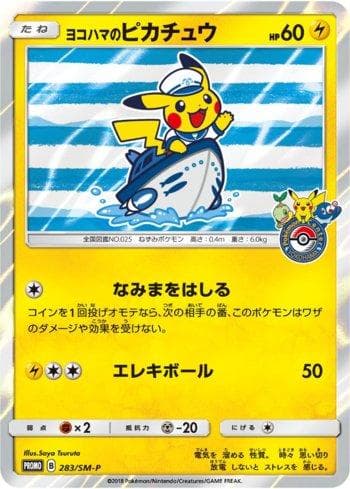 Carta Yokohama's Pikachu (283/298) do set Sun & Moon Promos (JP) — Pokémon TCG | Bynx