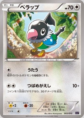 Carta Chatot (003/010) do set Noivern BREAK Evolution Pack — Pokémon TCG | Bynx