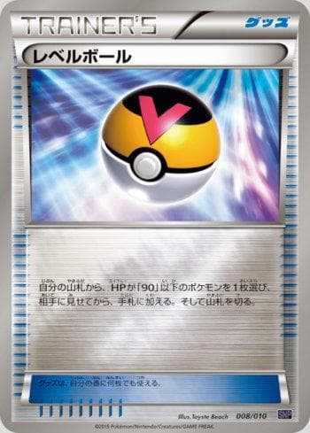 Carta Level Ball (008/010) do set Noivern BREAK Evolution Pack — Pokémon TCG | Bynx