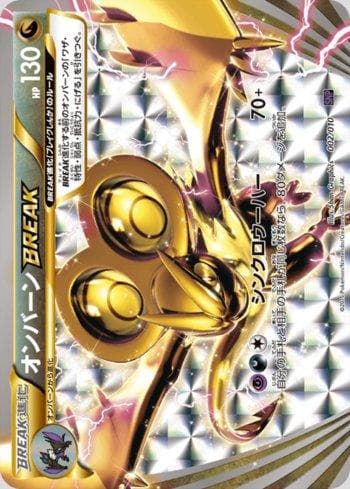 Noivern BREAK (002/010) — Noivern BREAK Evolution Pack