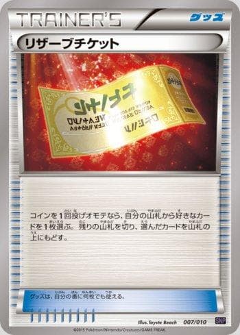Carta Reserved Ticket (007/010) do set Noivern BREAK Evolution Pack — Pokémon TCG | Bynx