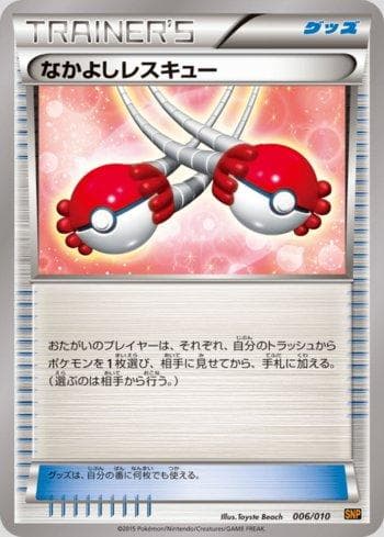 Buddy-Buddy Rescue (006/010) — Raichu BREAK Evolution Pack