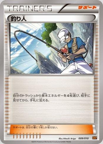 Fisherman (009/010) — Raichu BREAK Evolution Pack