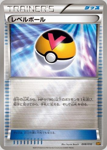 Level Ball (008/010) — Raichu BREAK Evolution Pack