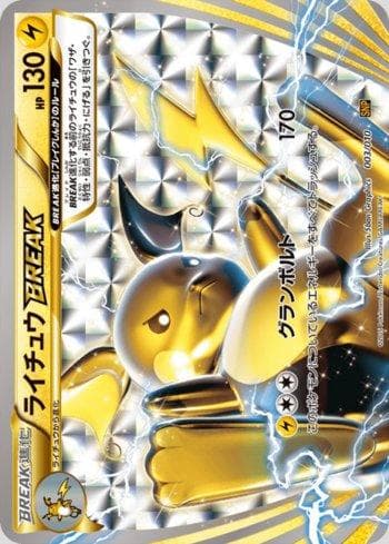 Carta Raichu BREAK (003/010) do set Raichu BREAK Evolution Pack — Pokémon TCG | Bynx
