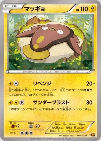 Carta Stunfisk (004/010) do set Raichu BREAK Evolution Pack — Pokémon TCG | Bynx