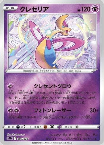 Carta Cresselia (008/020) do set Deoxys VSTAR & VMAX High-Class Deck — Pokémon TCG | Bynx