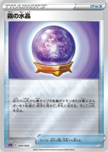 Carta Cristal Nevoado / Fog Crystal (009/020) 009/20 — Pokémon TCG | Bynx