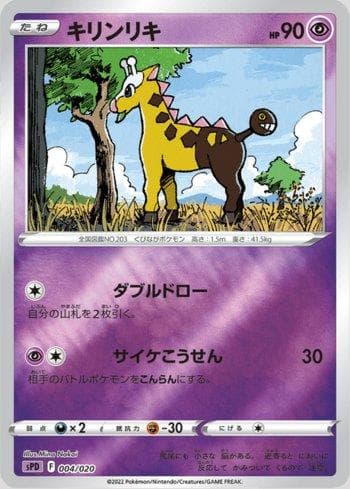 Carta Girafarig (004/020) do set Deoxys VSTAR & VMAX High-Class Deck — Pokémon TCG | Bynx