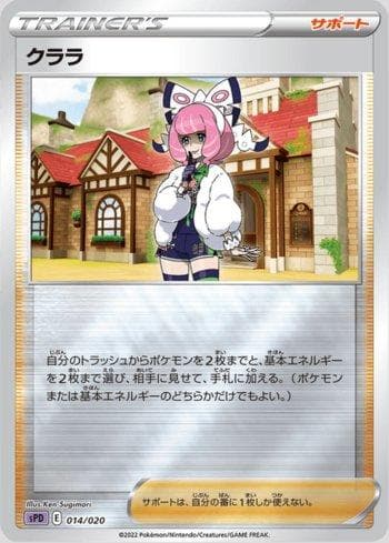 Carta Klara (014/020) do set Deoxys VSTAR & VMAX High-Class Deck — Pokémon TCG | Bynx