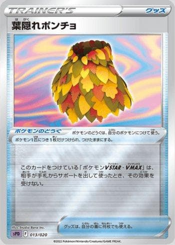 Leafy Camo Poncho (013/020) — Deoxys VSTAR & VMAX High-Class Deck