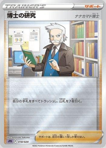 Carta Professor's Research: Professor Rowan (018/020) do set Deoxys VSTAR & VMAX High-Class Deck — Pokémon TCG | Bynx