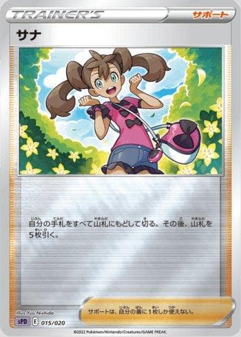 Carta Shauna (015/020) do set Deoxys VSTAR & VMAX High-Class Deck — Pokémon TCG | Bynx