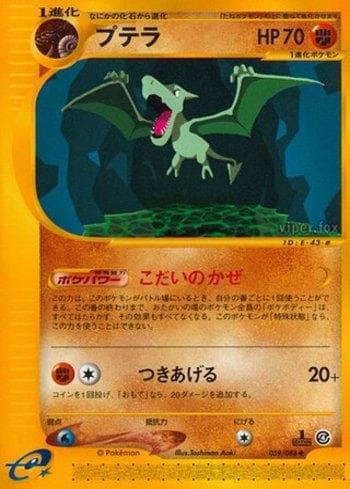 Carta Aerodactyl (059/088) do set Liga BR — SPEA — Pokémon TCG | Bynx
