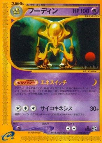 Alakazam (042/088) — Liga BR — SPEA