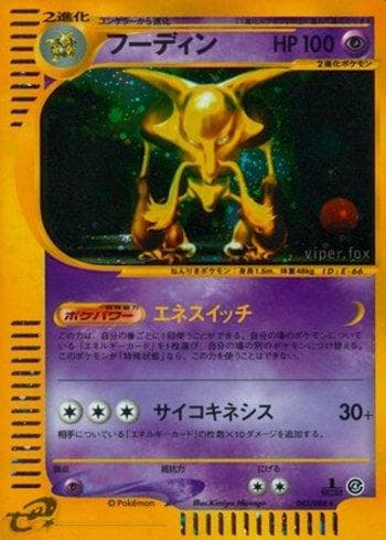 Carta Alakazam (043/088) do set Liga BR — SPEA — Pokémon TCG | Bynx