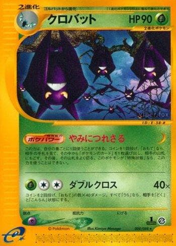 Carta Crobat (008/088) do set Liga BR — SPEA — Pokémon TCG | Bynx