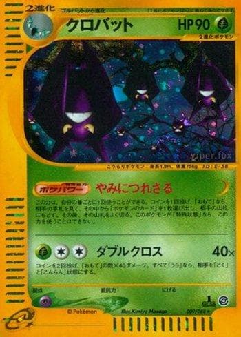 Carta Crobat (009/088) do set Liga BR — SPEA — Pokémon TCG | Bynx