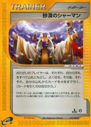 Carta Desert Shaman (078/088) do set Liga BR — SPEA — Pokémon TCG | Bynx